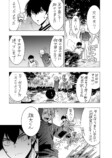 【漫画】交通事故で空手を諦めた少年の画像