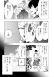 【漫画】交通事故で空手を諦めた少年の画像