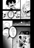 【漫画】交通事故で空手を諦めた少年の画像
