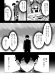 【漫画】交通事故で空手を諦めた少年の画像