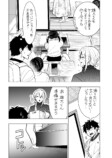 【漫画】交通事故で空手を諦めた少年の画像