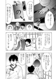 【漫画】交通事故で空手を諦めた少年の画像