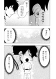 【漫画】交通事故で空手を諦めた少年の画像