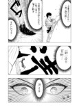 【漫画】交通事故で空手を諦めた少年の画像