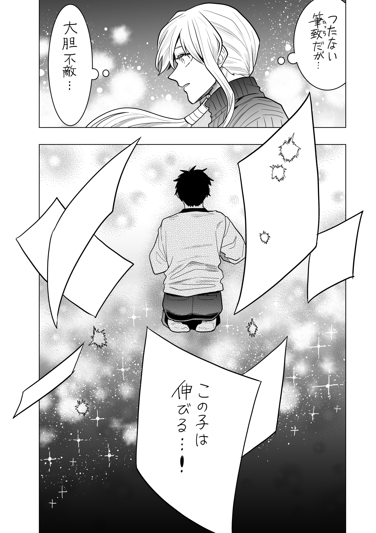 【漫画】交通事故で空手を諦めた少年の画像