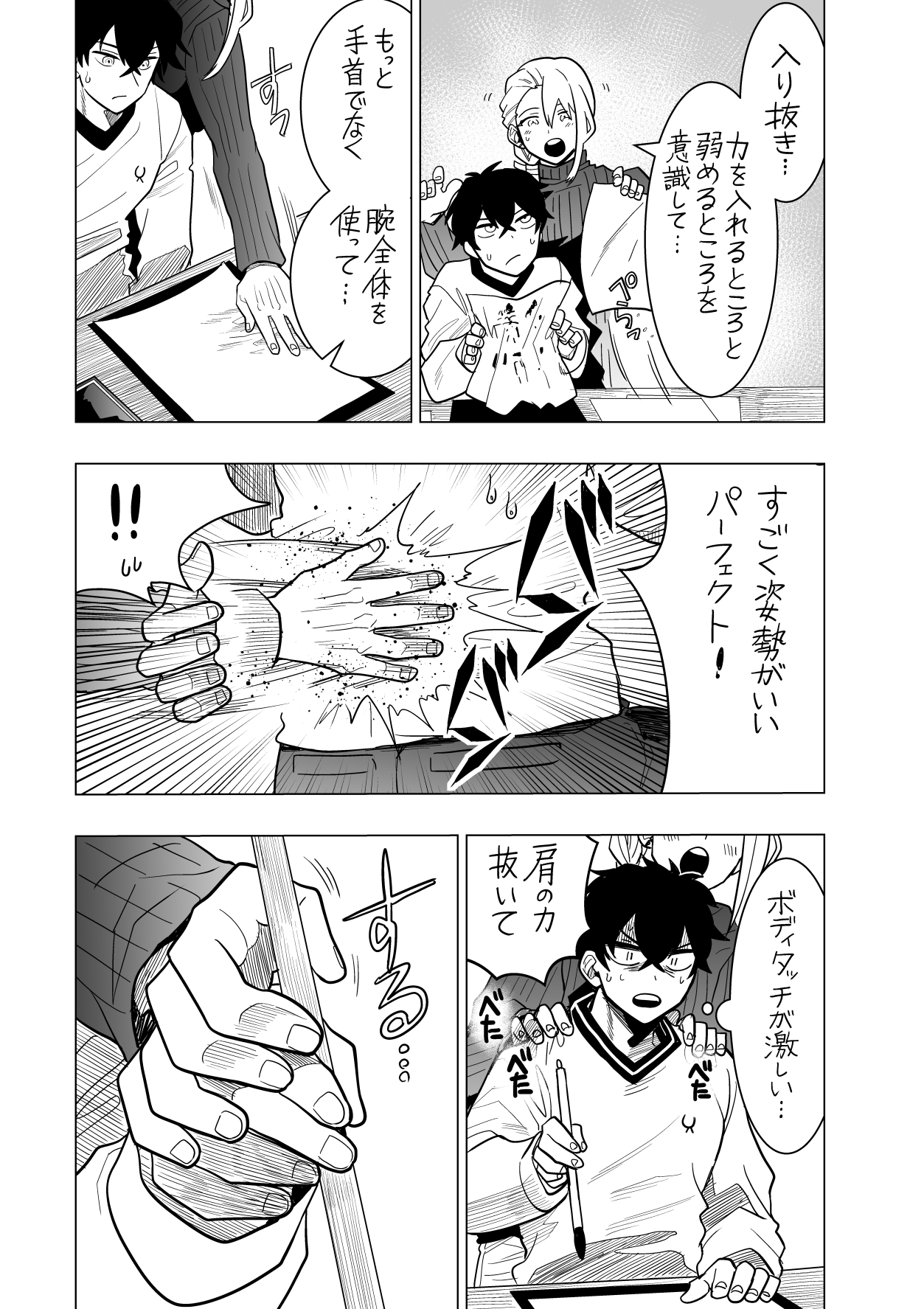 【漫画】交通事故で空手を諦めた少年の画像