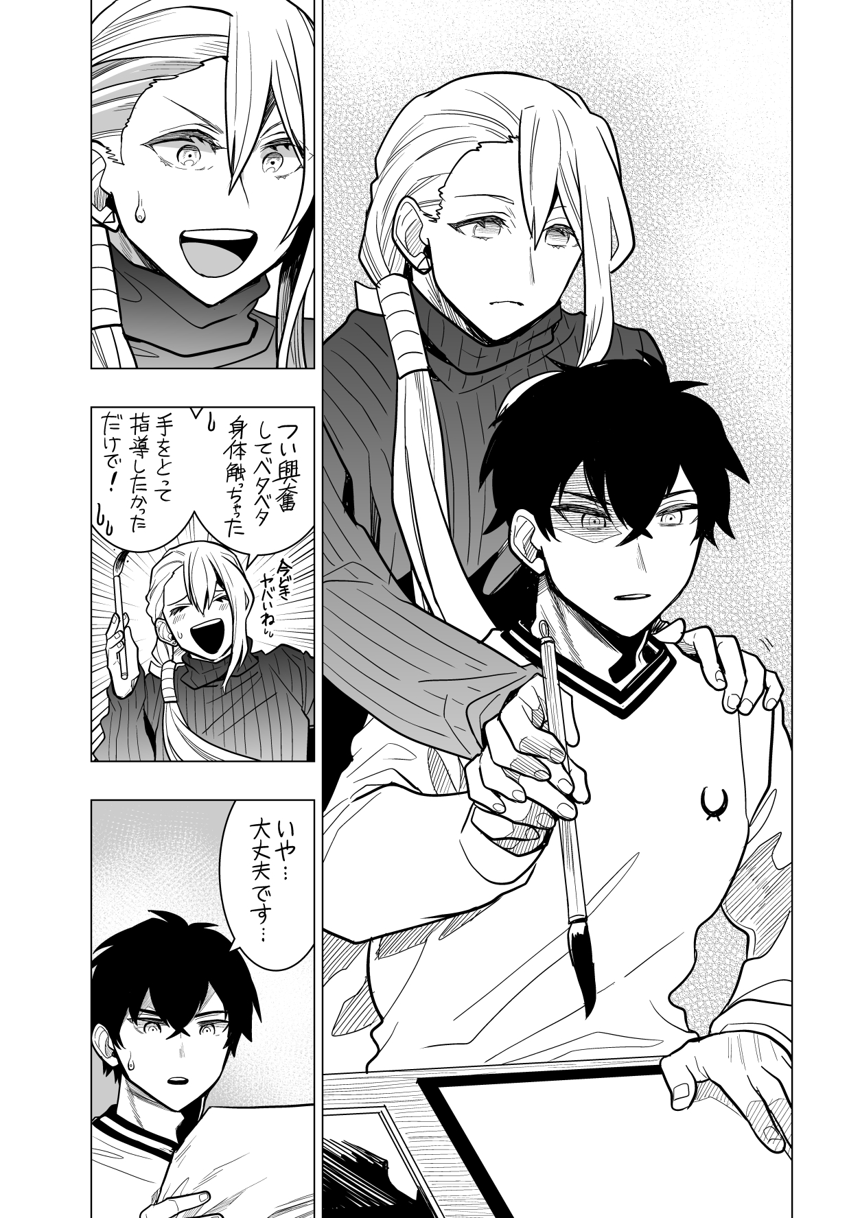 【漫画】交通事故で空手を諦めた少年の画像