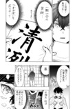 【漫画】交通事故で空手を諦めた少年の画像