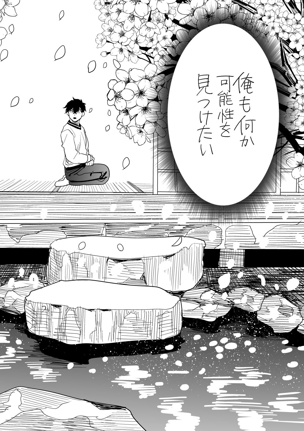 【漫画】交通事故で空手を諦めた少年の画像