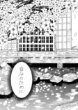【漫画】交通事故で空手を諦めた少年の画像