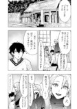 【漫画】交通事故で空手を諦めた少年の画像