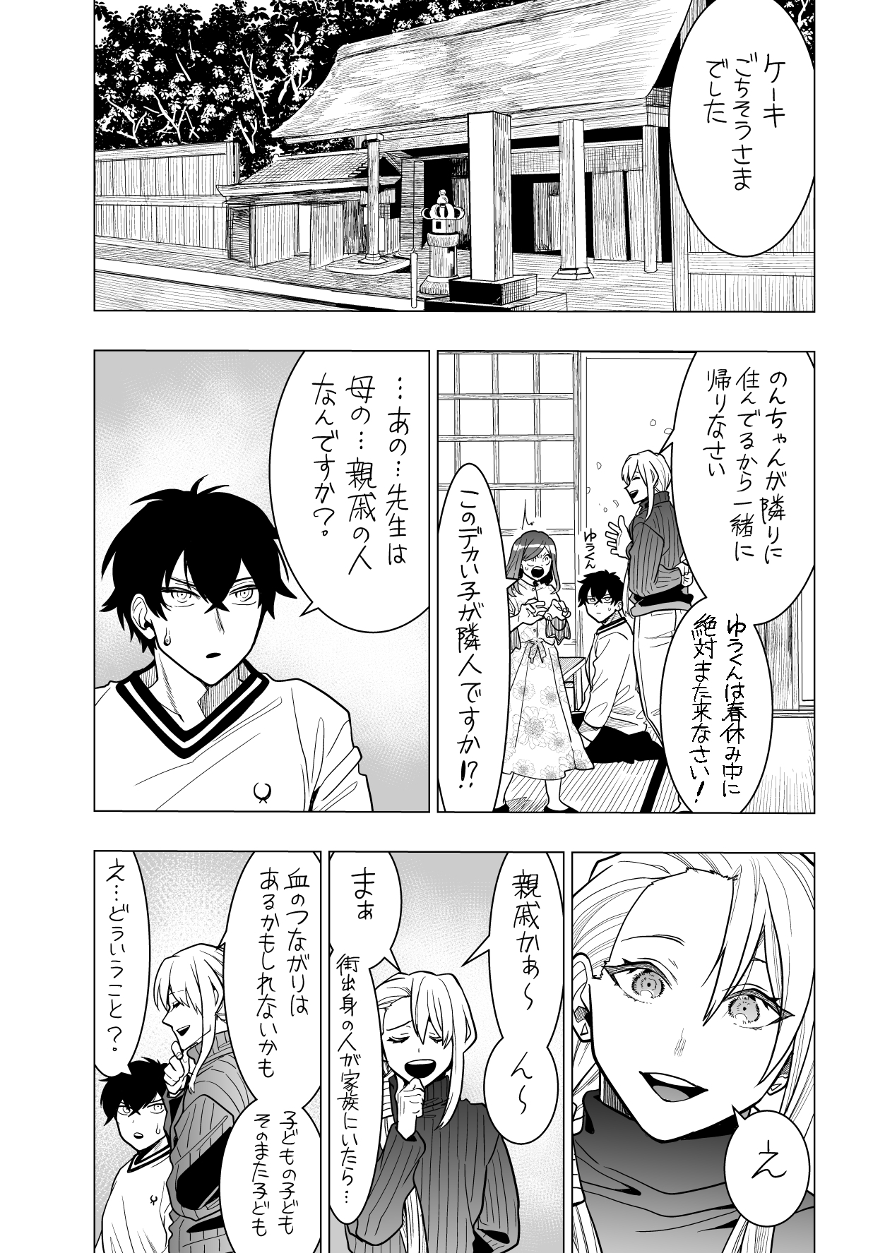 【漫画】交通事故で空手を諦めた少年の画像