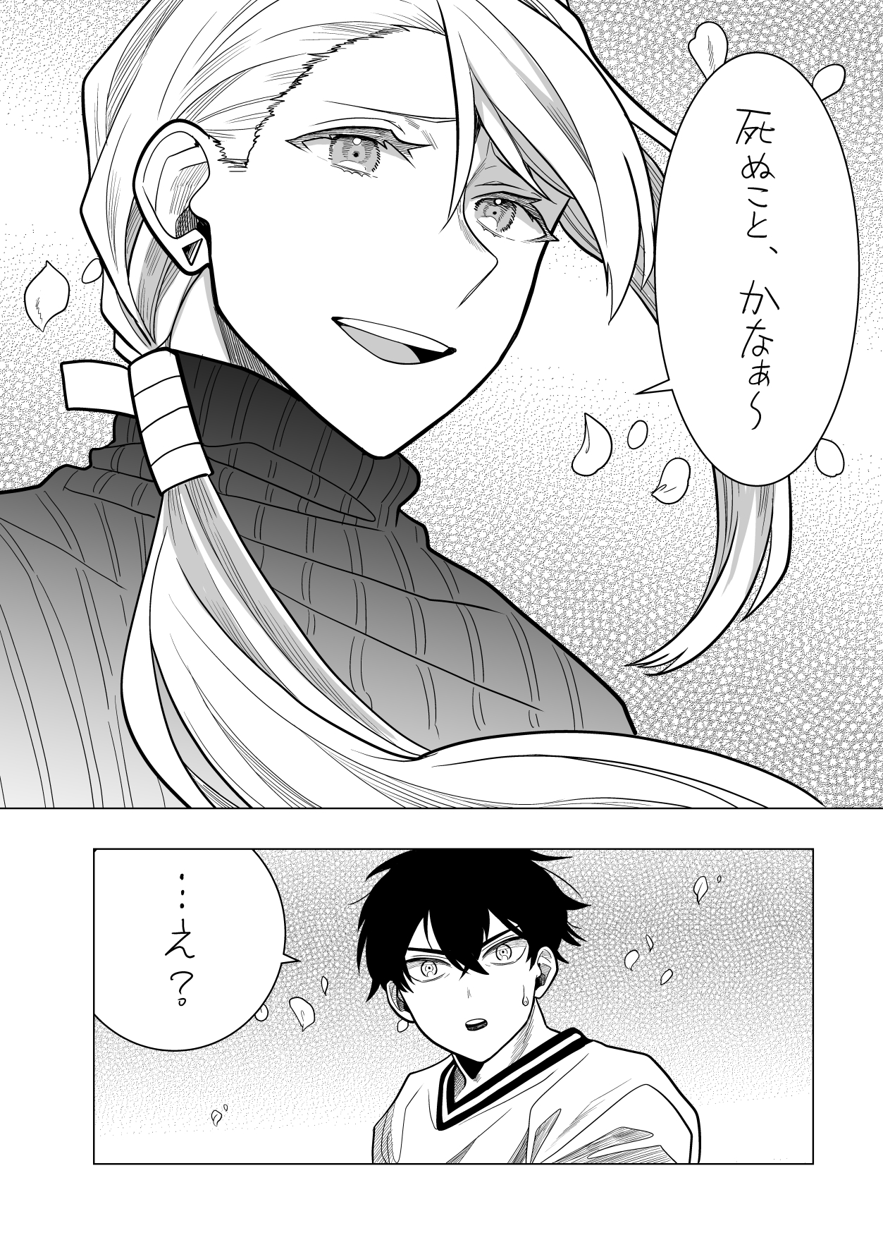 【漫画】交通事故で空手を諦めた少年の画像