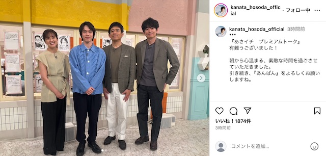 細田佳央太公式Instagramより