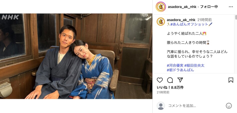 細田佳央太×河合優実が寄り添うオフショット