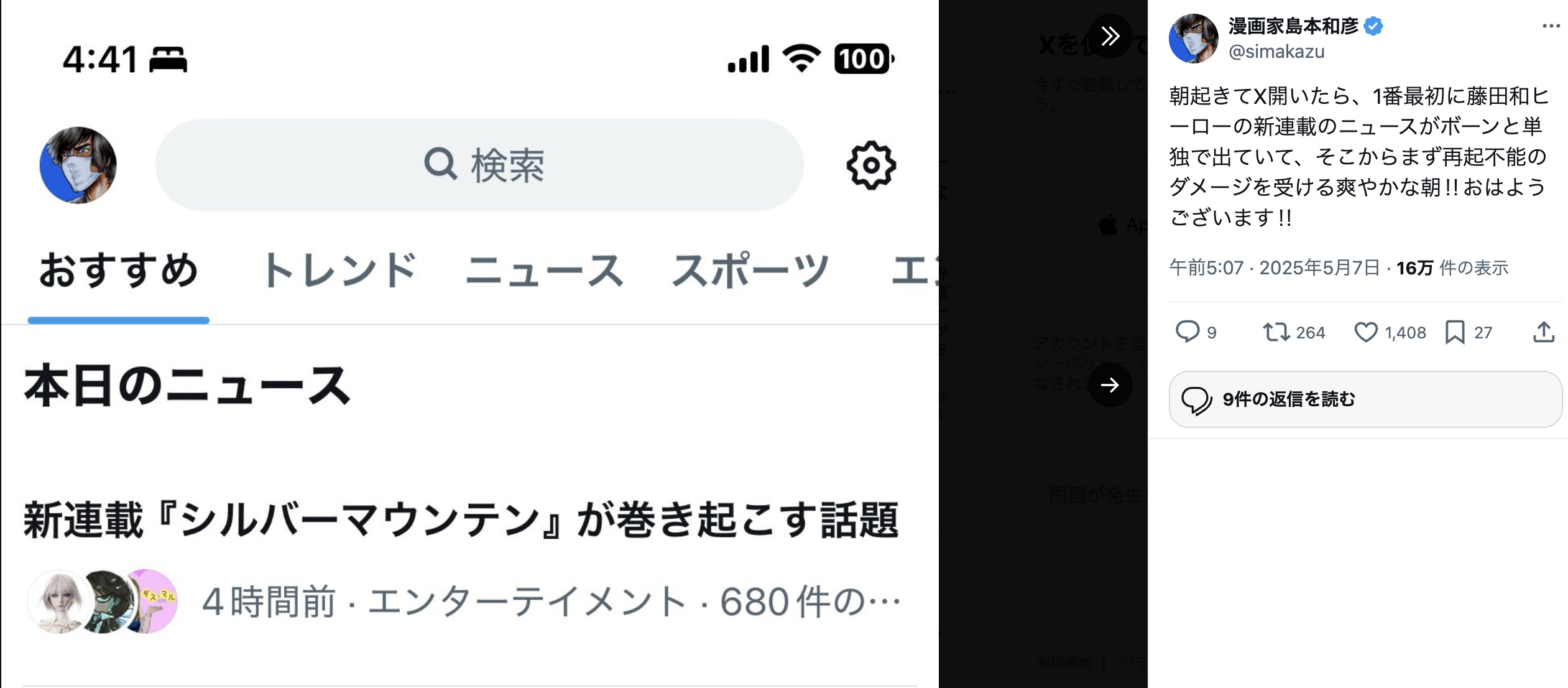 藤田和日郎と島本和彦の場外乱闘勃発？の画像