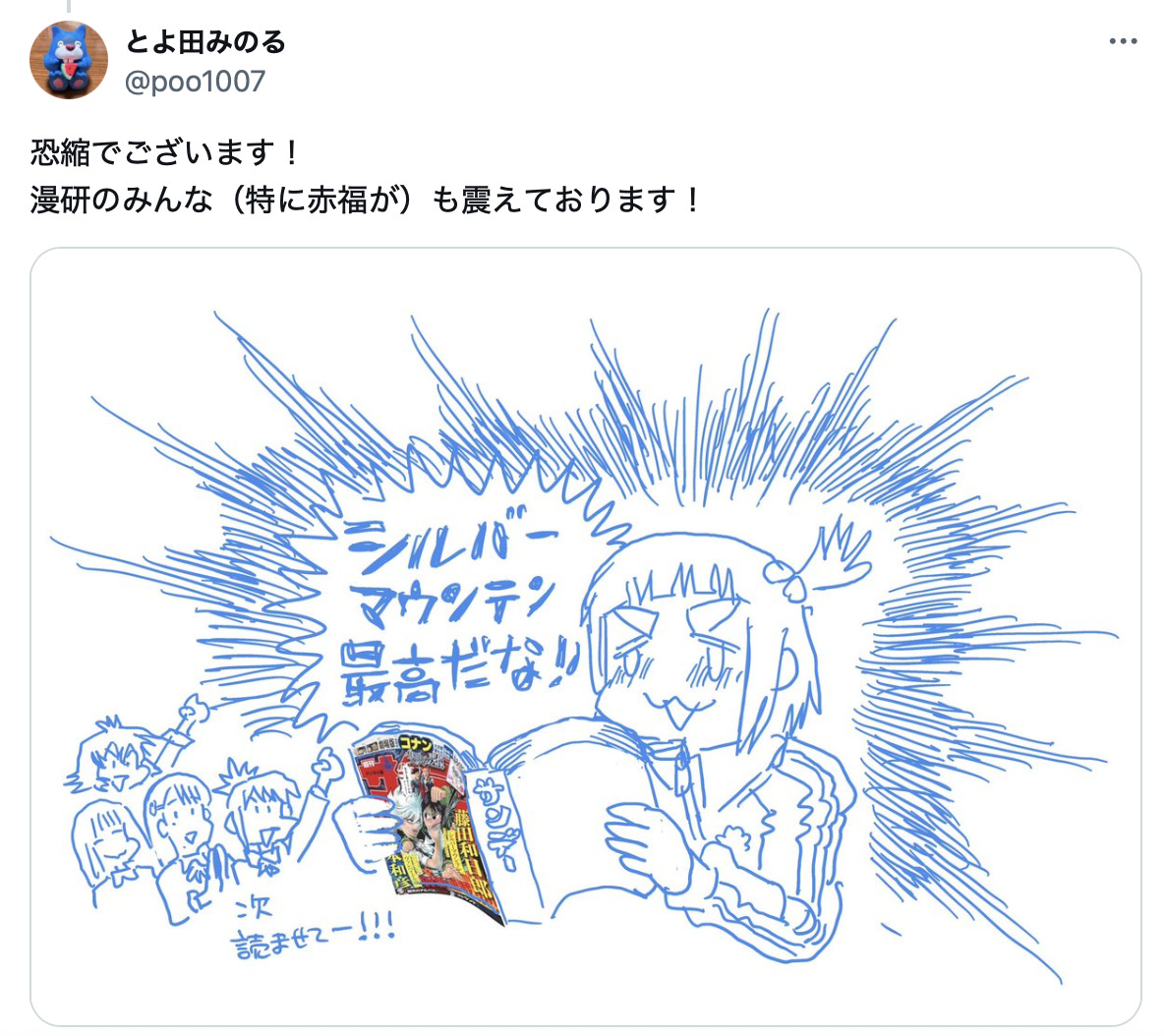 藤田和日郎と島本和彦の場外乱闘勃発？の画像