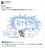 藤田和日郎と島本和彦の場外乱闘勃発？の画像