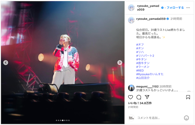 山田涼介、“31歳最後のライブ”オフショ公開の画像