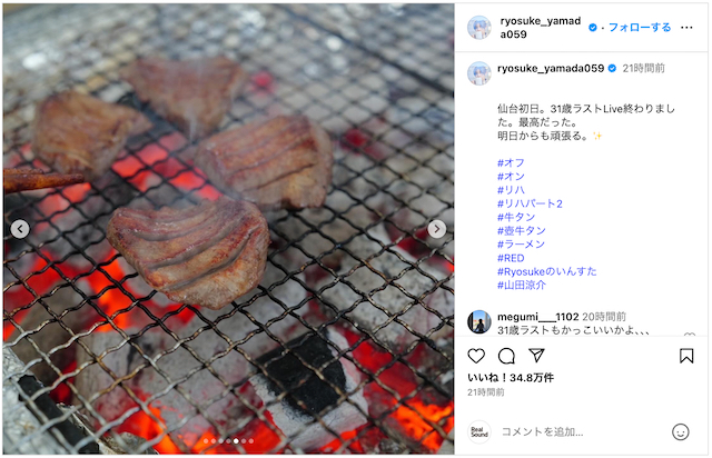 山田涼介、“31歳最後のライブ”オフショ公開の画像