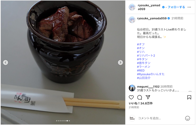 山田涼介、“31歳最後のライブ”オフショ公開の画像