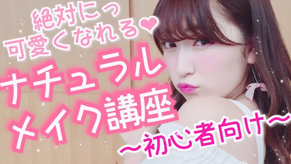 元NMB48吉田朱里がYouTube登録者数100万人達成 群雄割拠の美容ジャンル