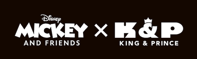 King & Prince×ミッキー&フレンズ