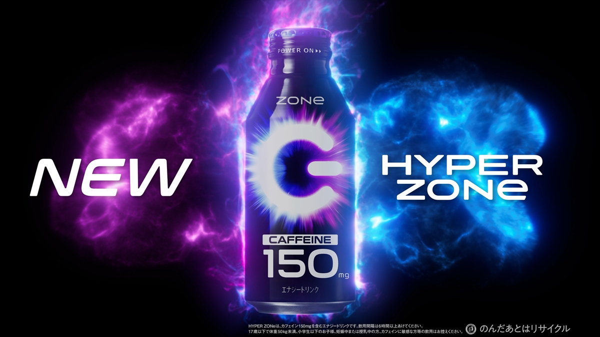 ENHYPEN NI-KI出演『ZONe ENERGY』新WEB CMより