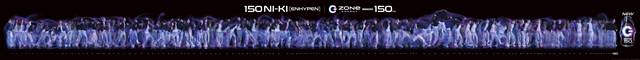 『ZONe ENERGY』巨大ボードイメージ