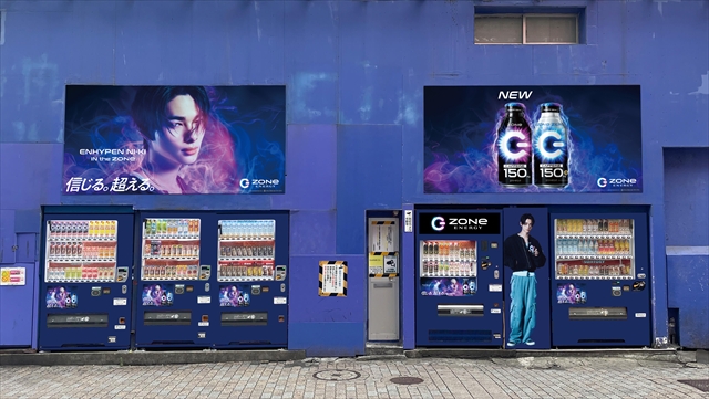 『ZONe ENERGY』ラッピング自動販売機イメージ