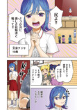 【漫画】母親の才能を受け継げなかった子供の画像