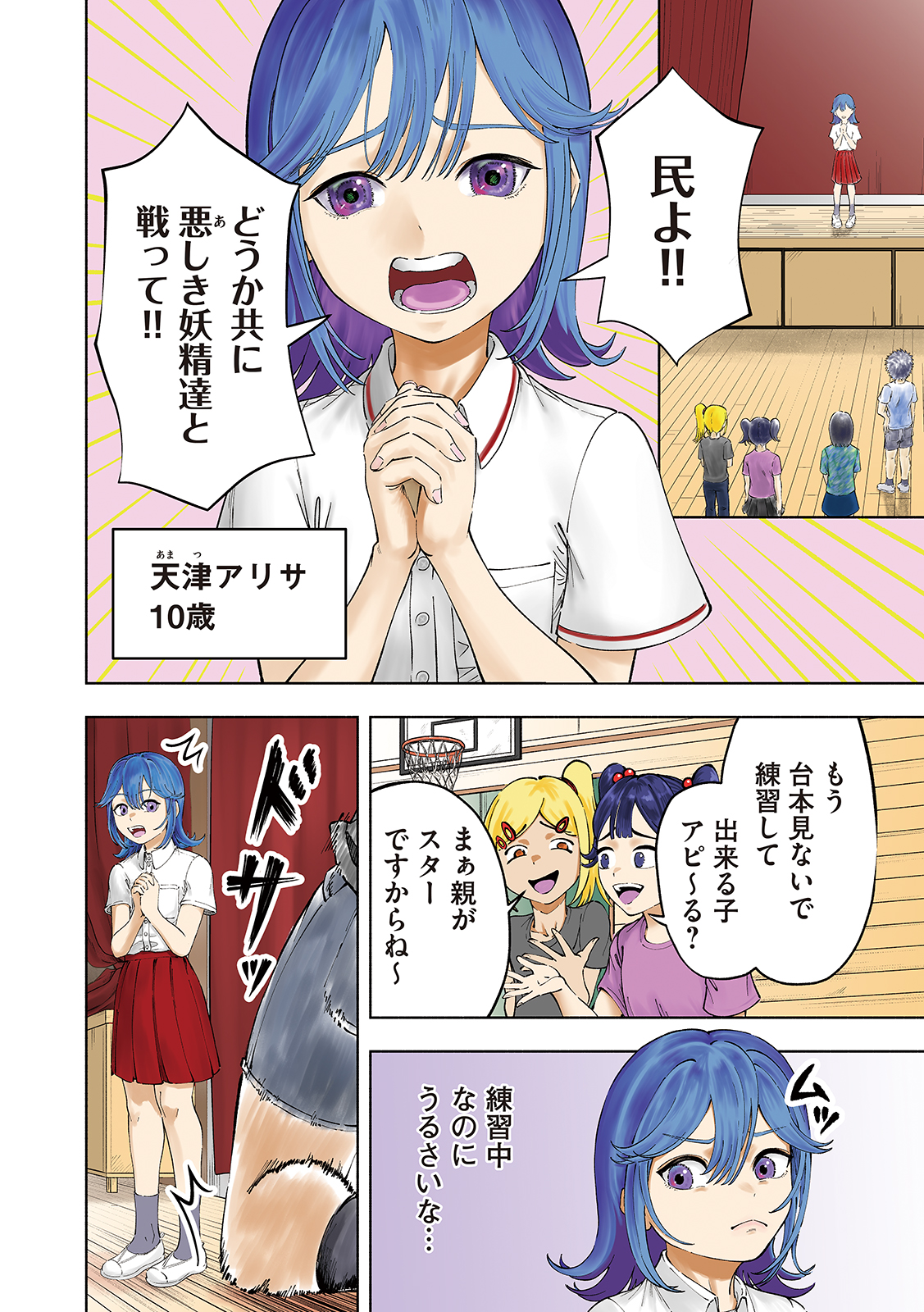 【漫画】母親の才能を受け継げなかった子供の画像