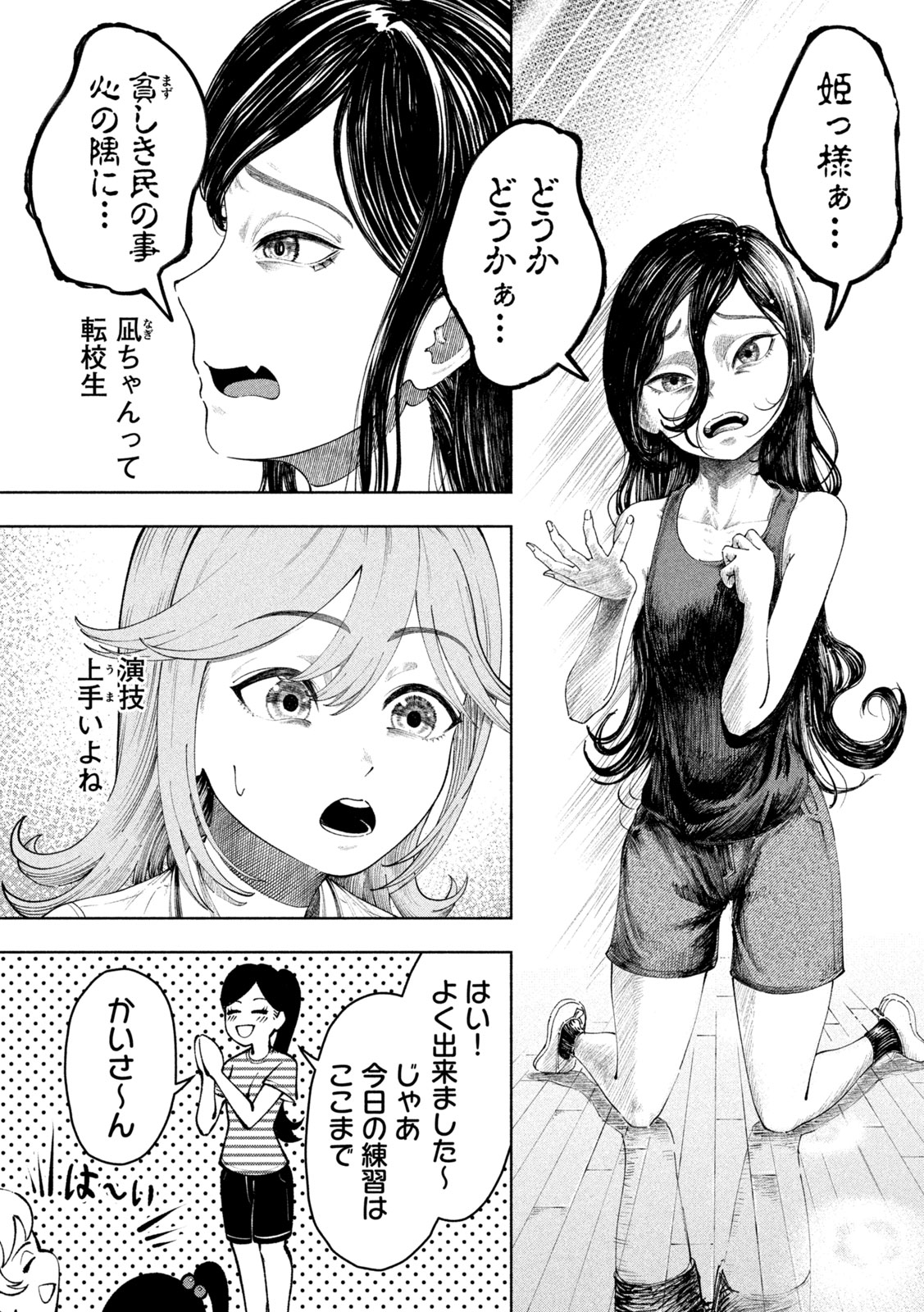 【漫画】母親の才能を受け継げなかった子供の画像
