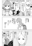 【漫画】母親の才能を受け継げなかった子供の画像