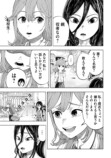 【漫画】母親の才能を受け継げなかった子供の画像