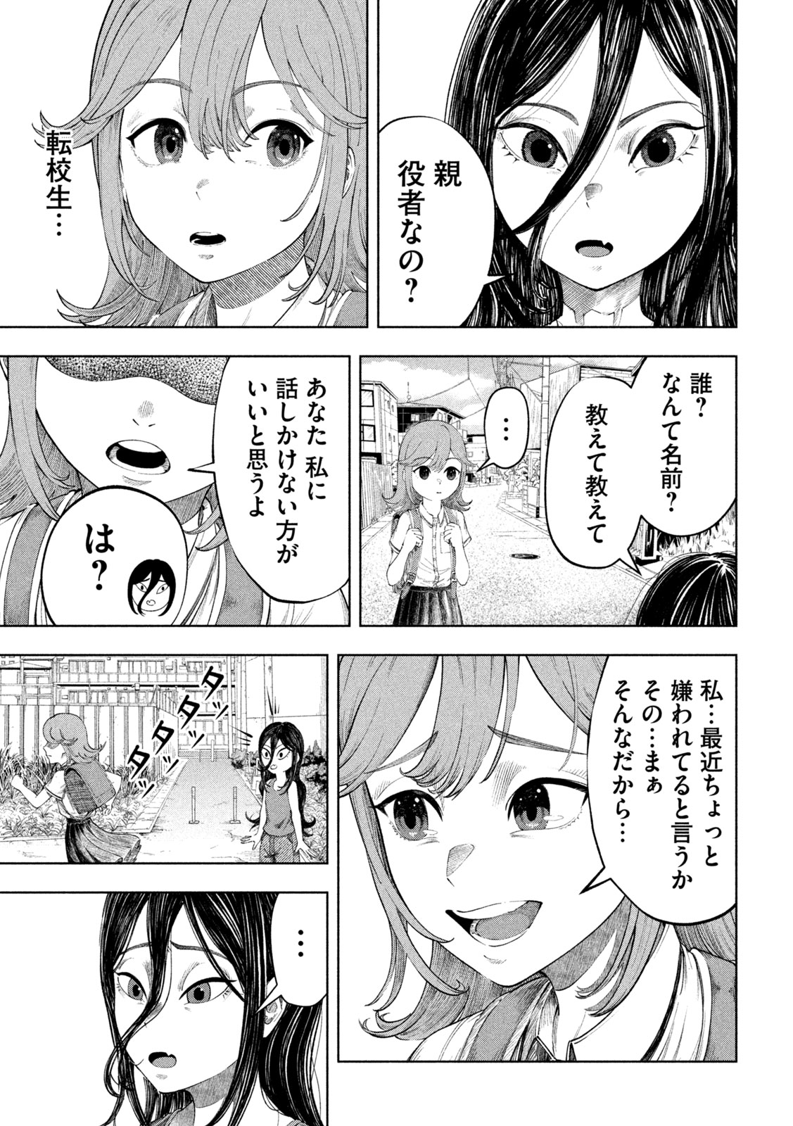 【漫画】母親の才能を受け継げなかった子供の画像