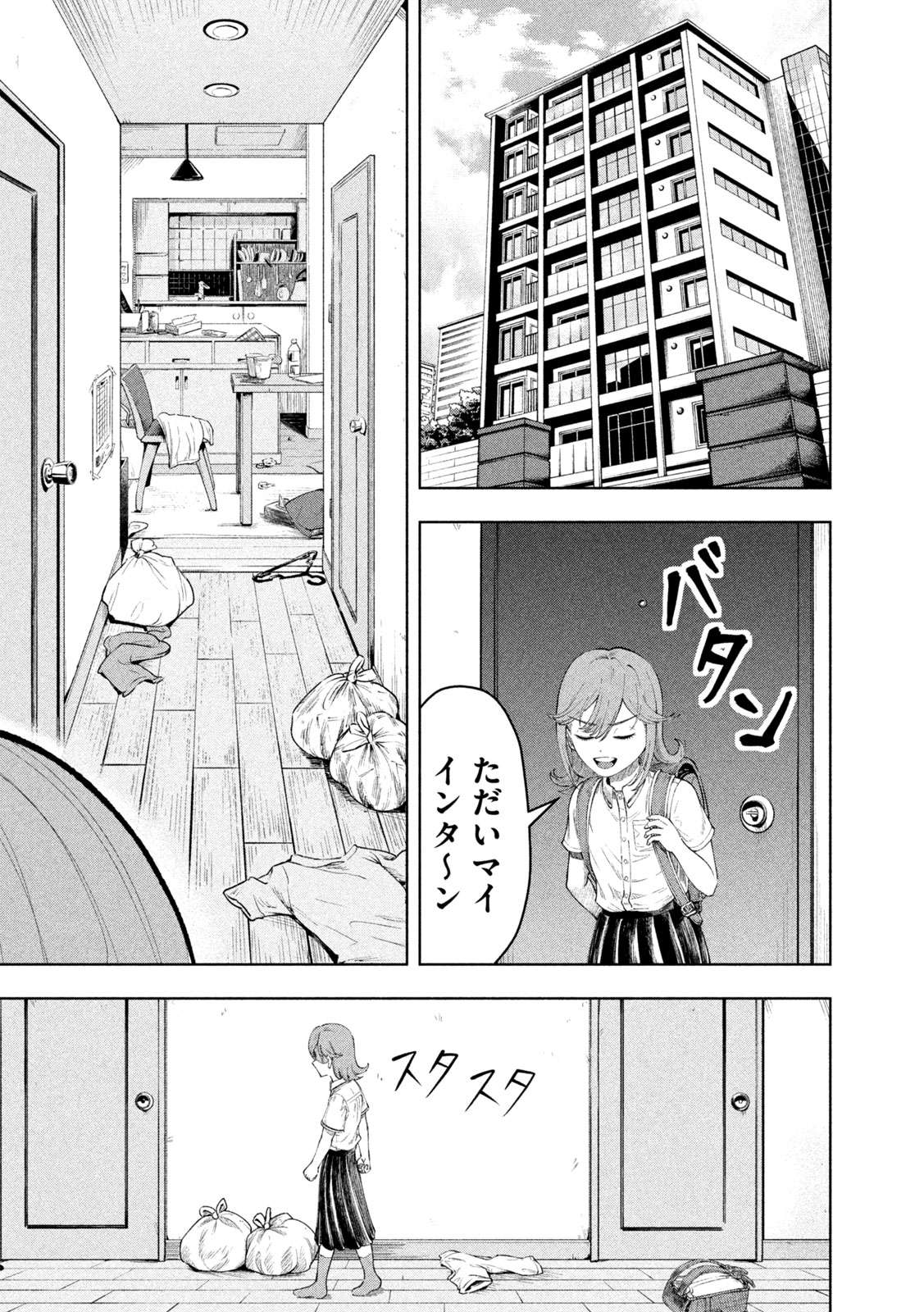【漫画】母親の才能を受け継げなかった子供の画像