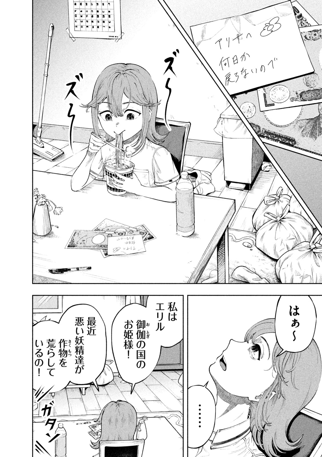 【漫画】母親の才能を受け継げなかった子供の画像