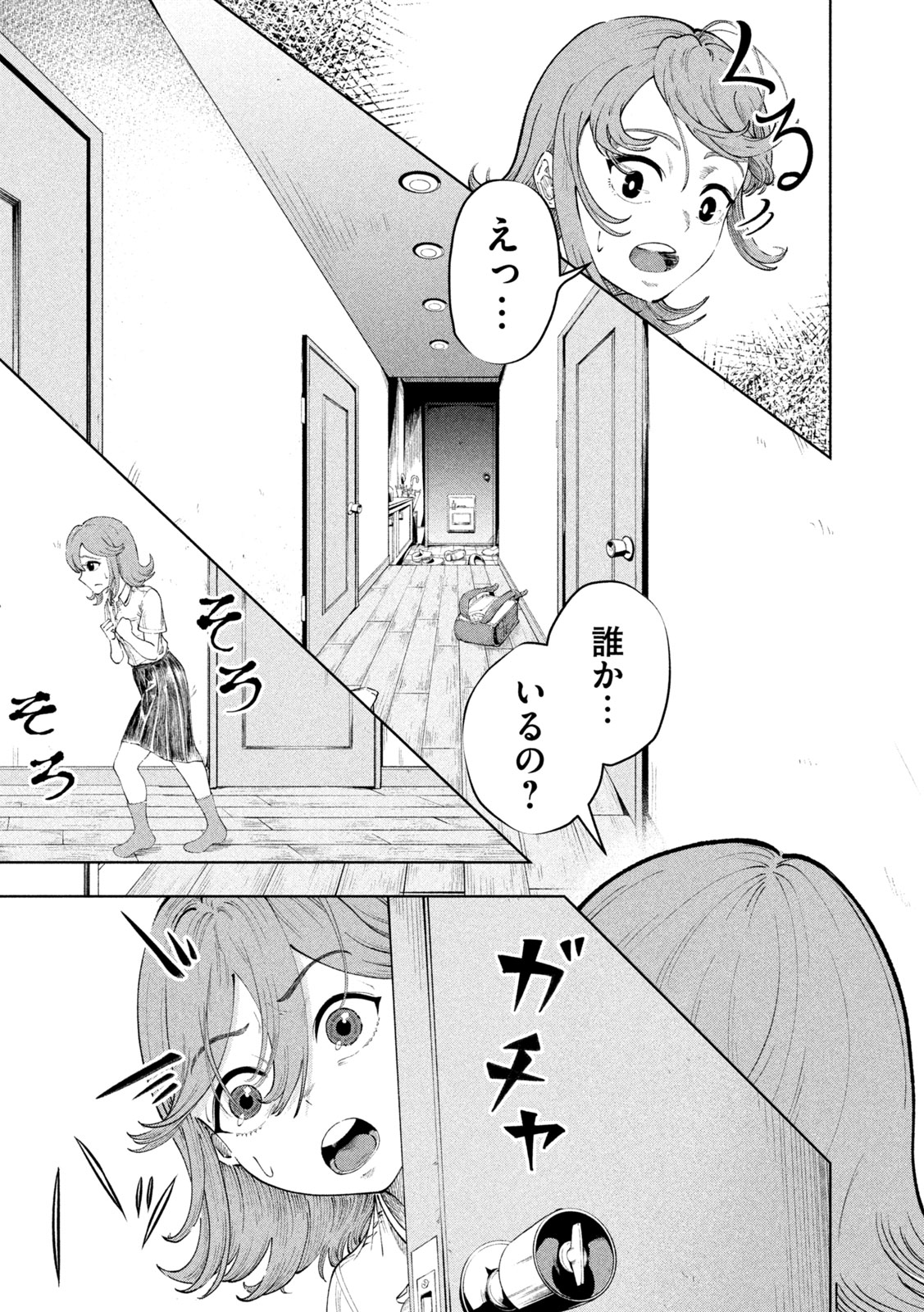 【漫画】母親の才能を受け継げなかった子供の画像