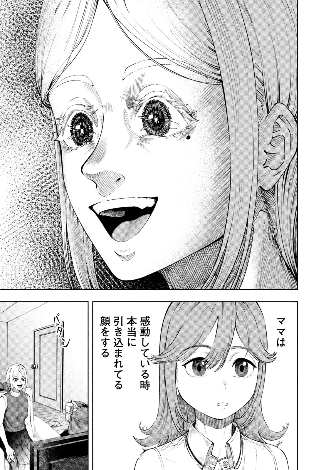 【漫画】母親の才能を受け継げなかった子供の画像