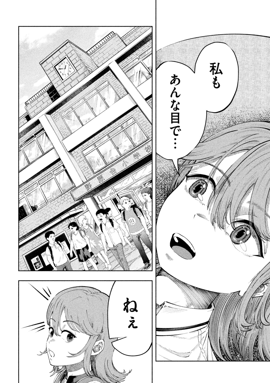 【漫画】母親の才能を受け継げなかった子供の画像