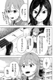 【漫画】母親の才能を受け継げなかった子供の画像
