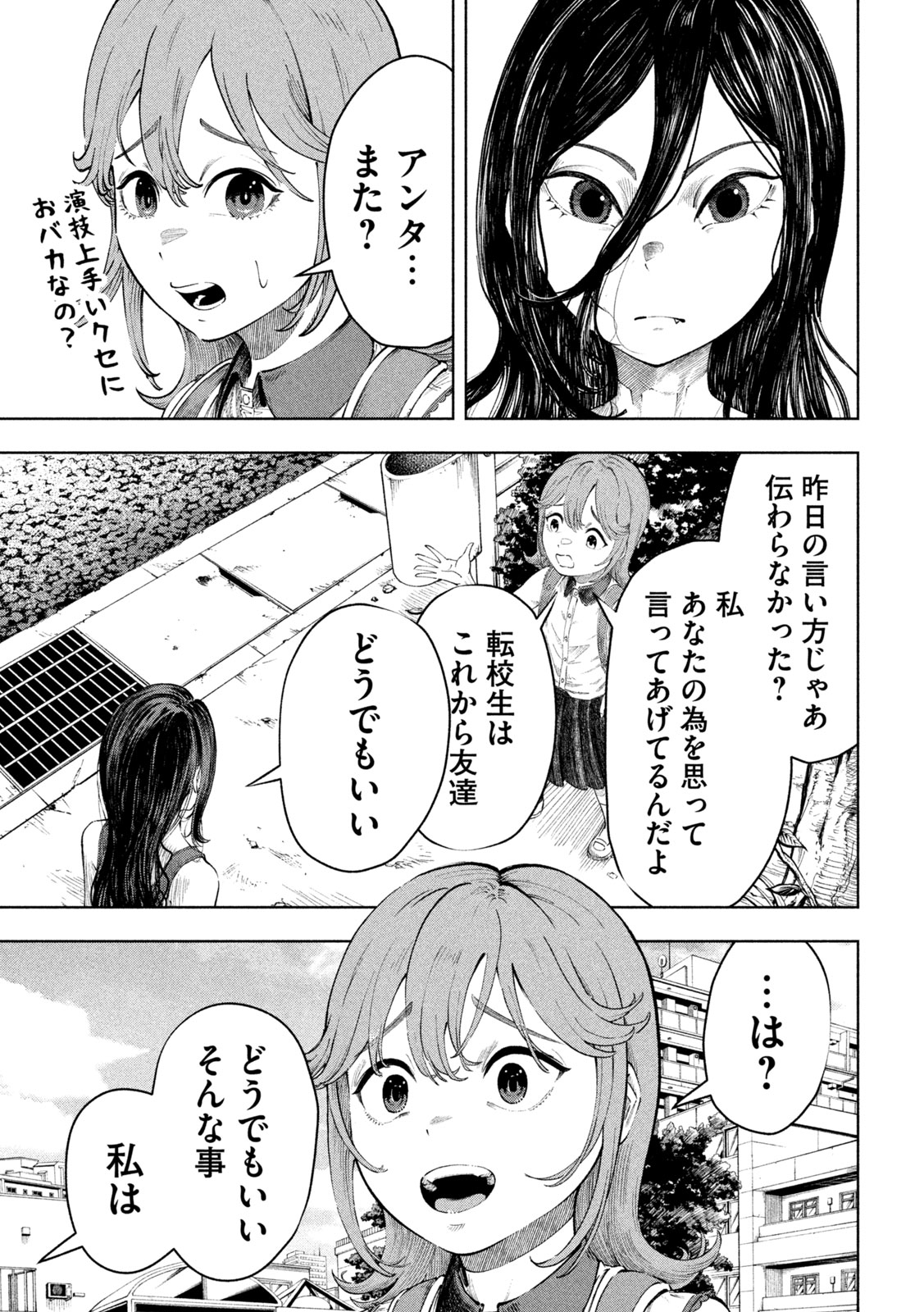 【漫画】母親の才能を受け継げなかった子供の画像