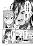 【漫画】母親の才能を受け継げなかった子供の画像