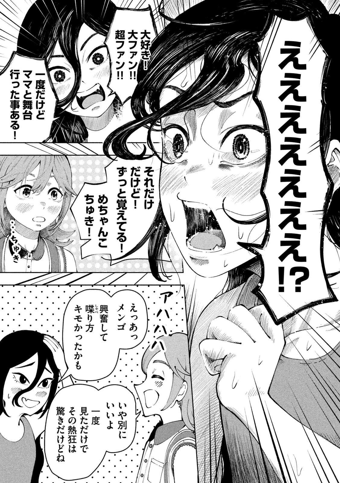 【漫画】母親の才能を受け継げなかった子供の画像