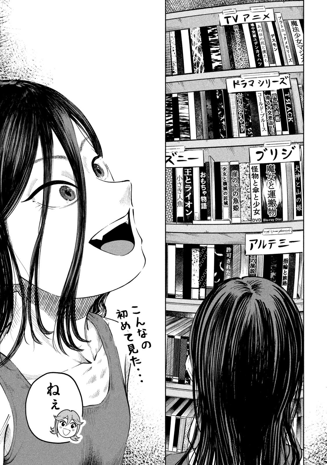 【漫画】母親の才能を受け継げなかった子供の画像
