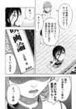 【漫画】母親の才能を受け継げなかった子供の画像