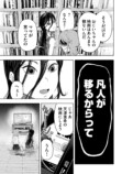【漫画】母親の才能を受け継げなかった子供の画像