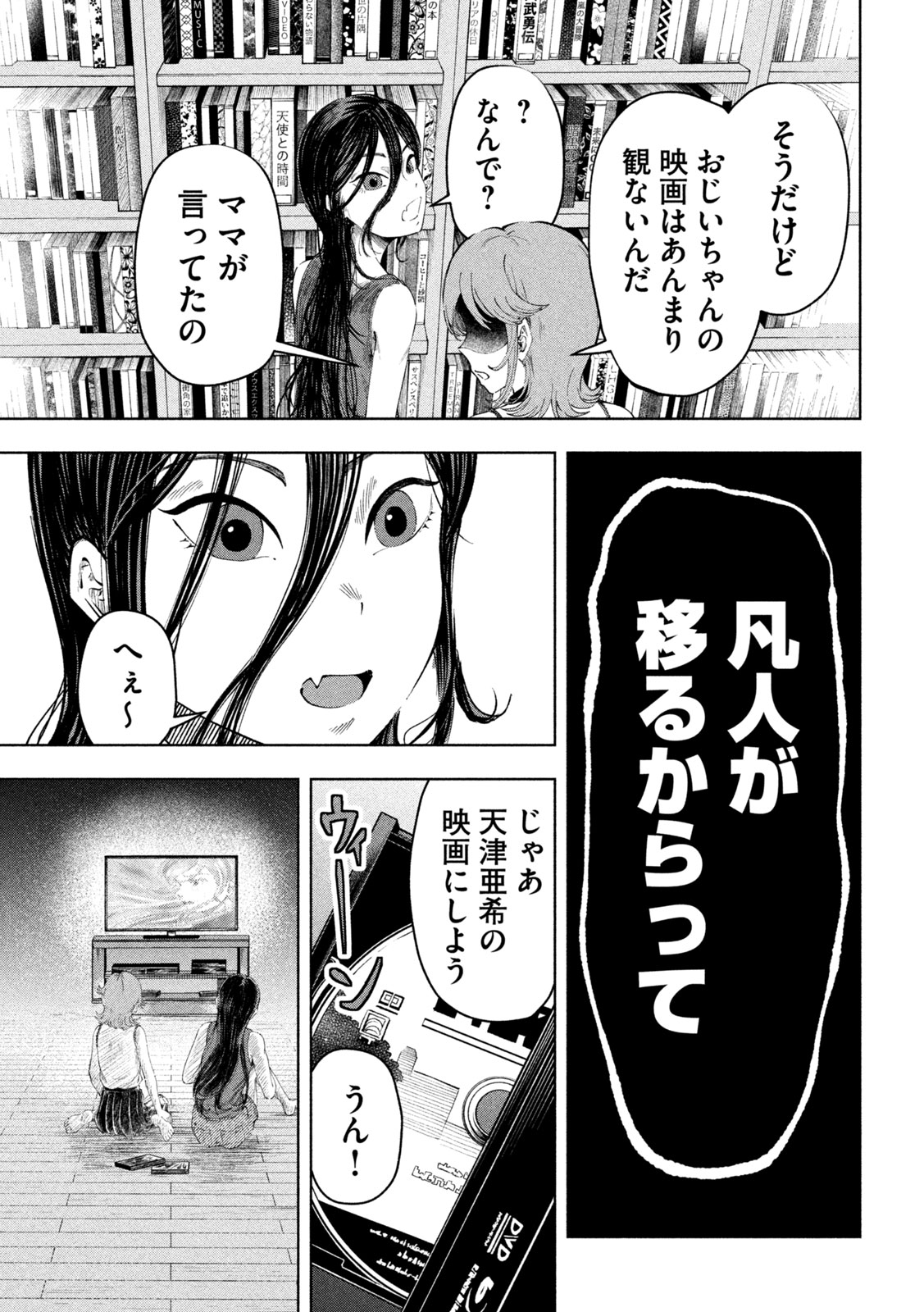 【漫画】母親の才能を受け継げなかった子供の画像