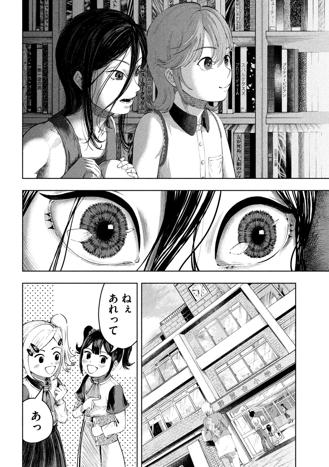 【漫画】母親の才能を受け継げなかった子供の画像